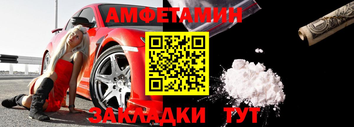 Amphetamine 97%  Воскресенск 