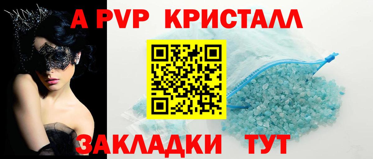 APVP VHQ  APVP СК  Alpha PVP крисы CK  Воскресенск 