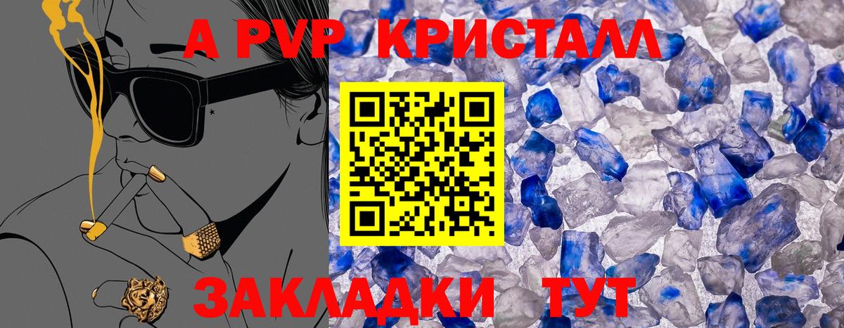 Alpha-PVP крисы CK  Вход с VPN  Alpha PVP СК КРИС  А ПВП  Воскресенск 