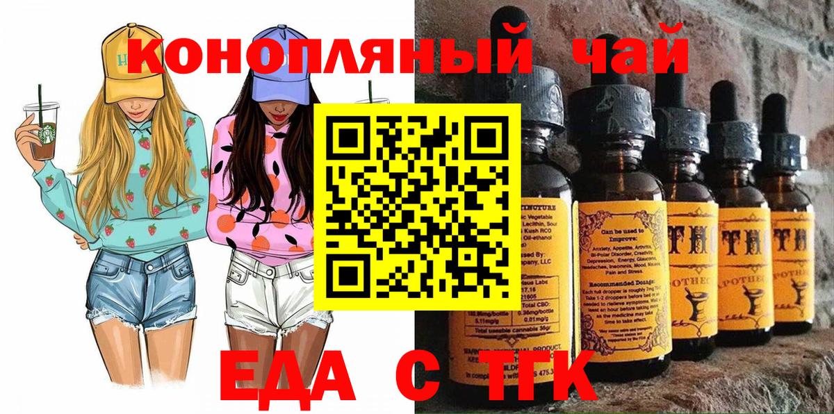 Еда ТГК марихуана Воскресенск