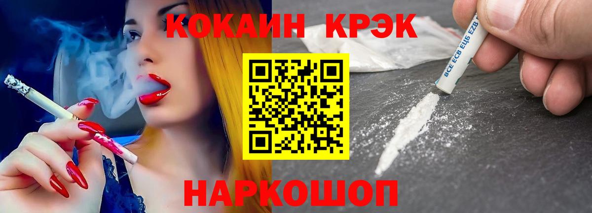 КОКАИН Fish Scale Воскресенск