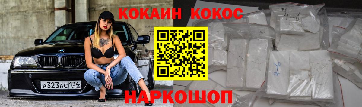 COCAIN 98% Воскресенск