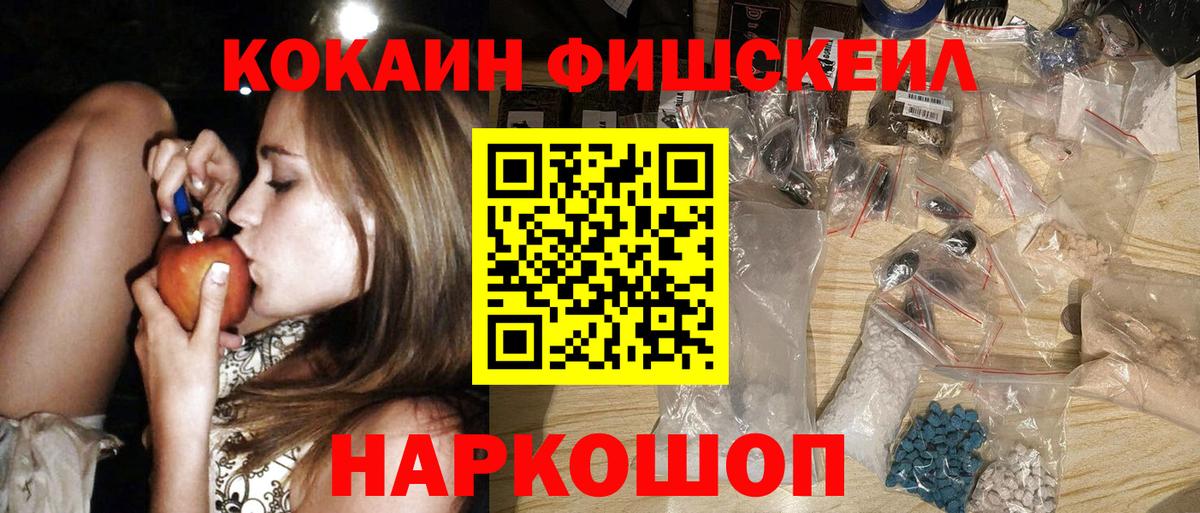 ГАШИШ  Канабис  Cocaine  Мефедрон   Воскресенск  Меф кристаллы  ГАШ 