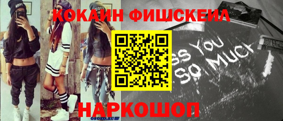 Кокаин VHQ  Вход с VPN  COCAIN  Воскресенск 
