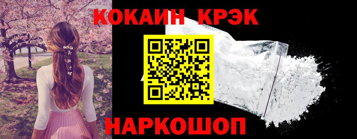 COCAIN 99%  COCAIN VHQ  Cocaine  Воскресенск 
