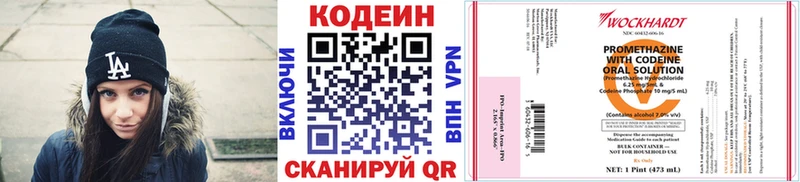 где купить Воскресенск Кодеиновый сироп Lean Purple Drank