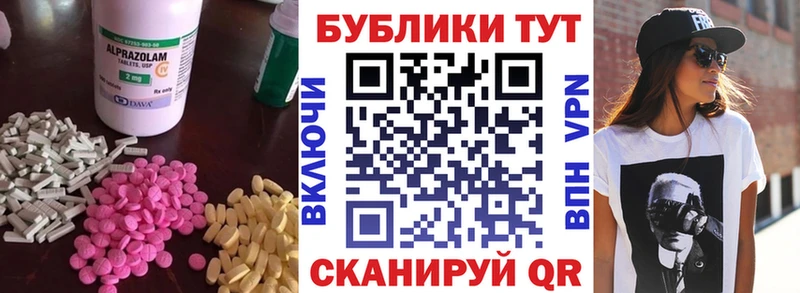 ЭКСТАЗИ 250 мг  цена   Воскресенск 