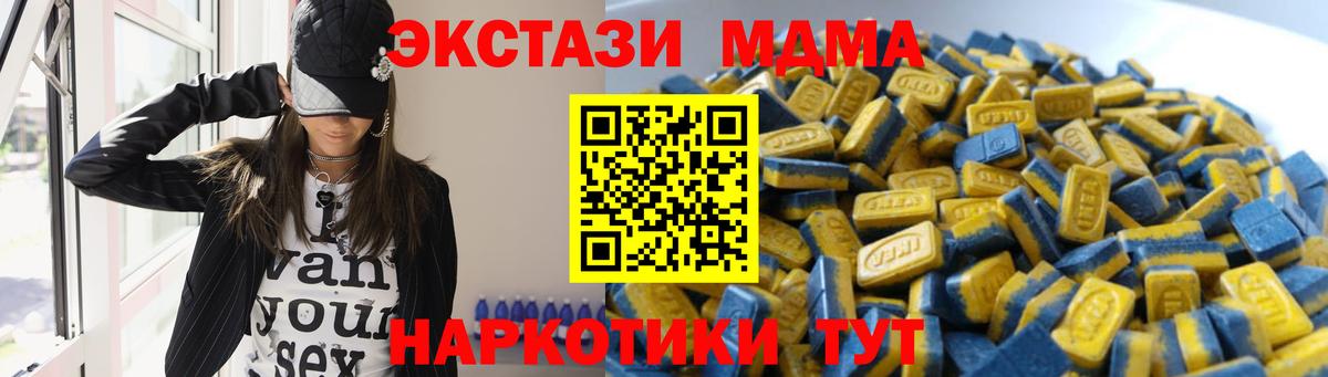Ecstasy таблы  Экстази  Воскресенск  Вход с VPN 