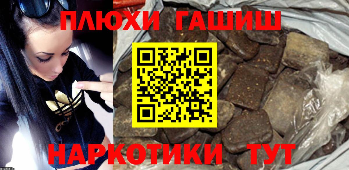 ГАШИШ hashish Воскресенск