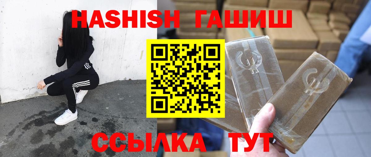 ГАШИШ hashish  закладка  Воскресенск 