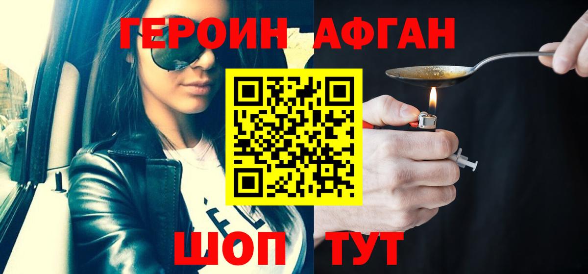 Героин гречка  Героин  Воскресенск 