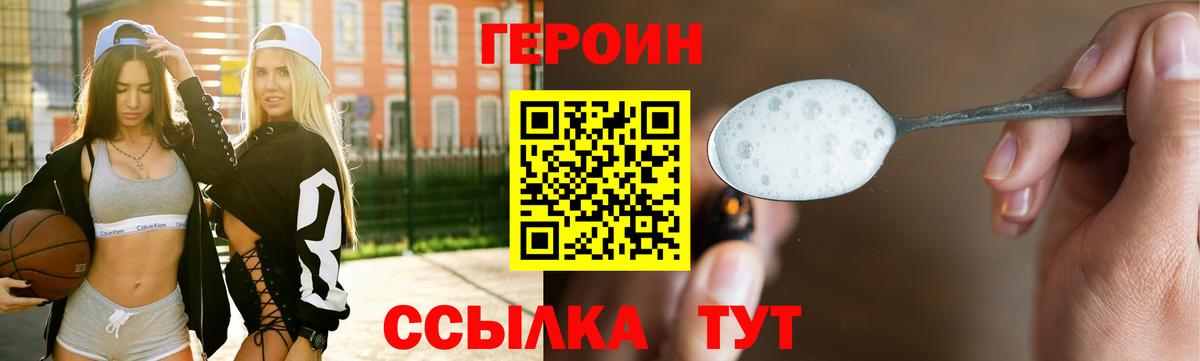 Воскресенск  Героин Heroin  Вход с VPN 