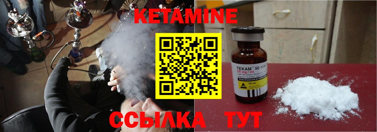 Кетамин ketamine  Вход с VPN  Воскресенск 