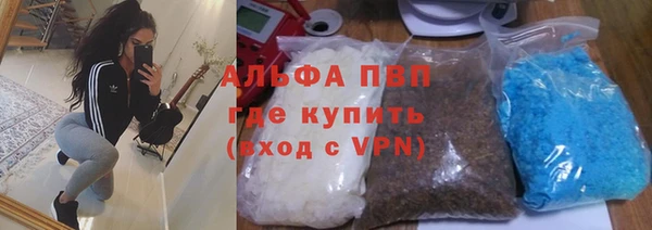 альфа пвп Волоколамск