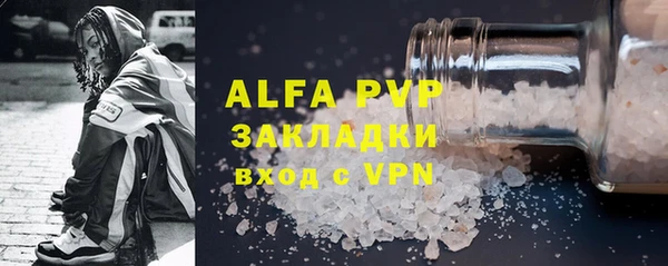 альфа пвп Волоколамск