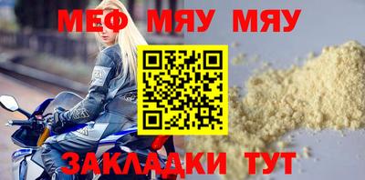 мяу мяу мука Апрелевка