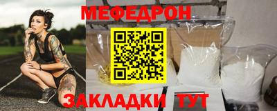 мяу мяу мука Апрелевка