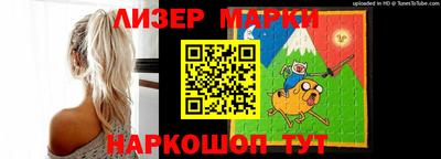 марки nbome Берёзовский