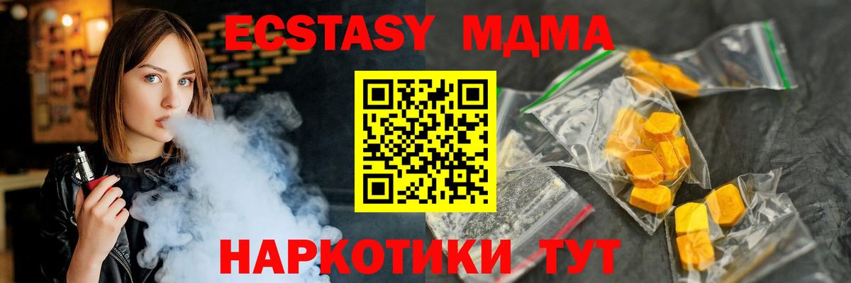 МДМА молли Воскресенск