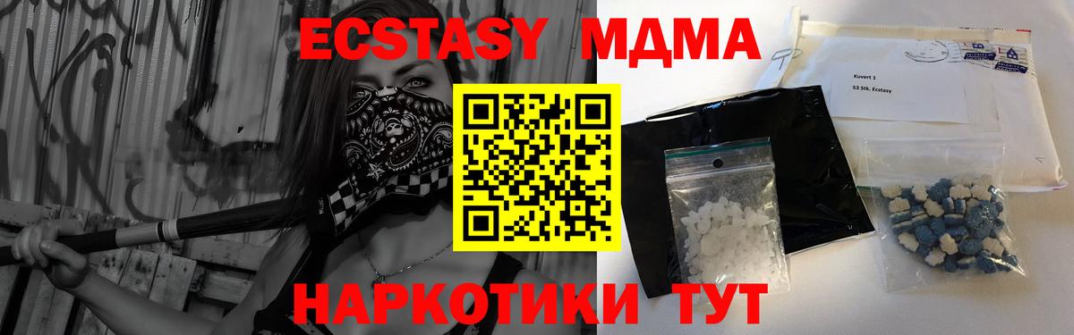 Воскресенск  MDMA  Вход с VPN  МДМА молли  МДМА кристаллы 
