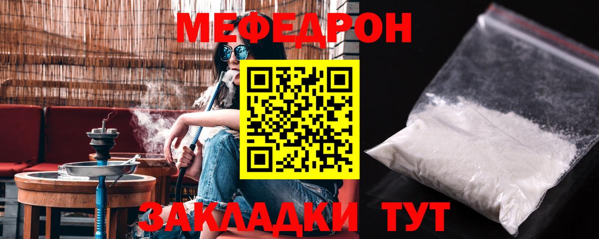 Воскресенск  Мефедрон кристаллы  Меф мяу мяу  МЯУ-МЯУ  МЕФ  Вход с VPN 