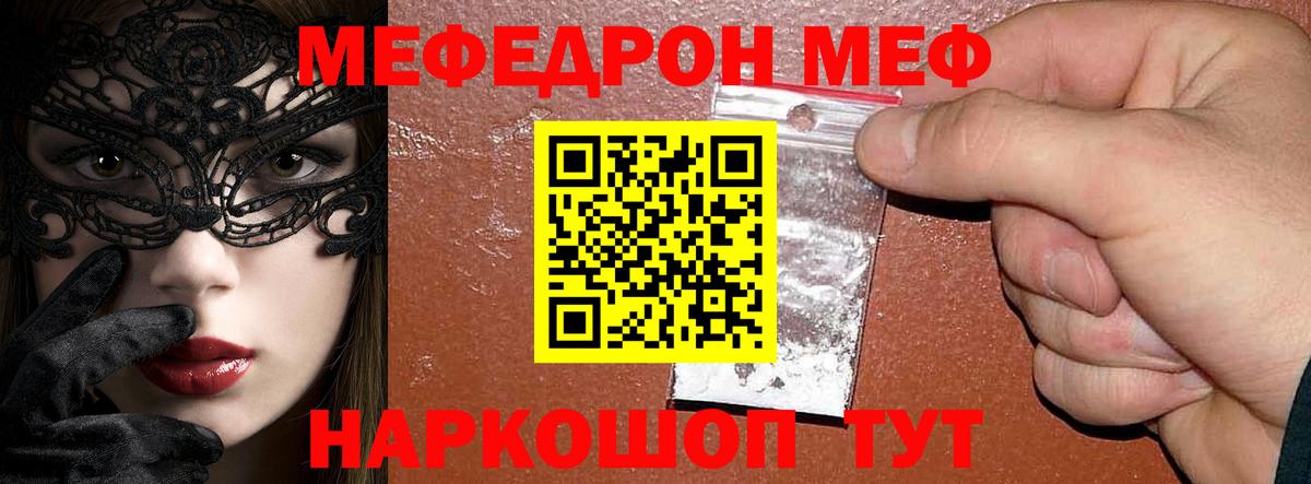 Мефедрон мука Воскресенск
