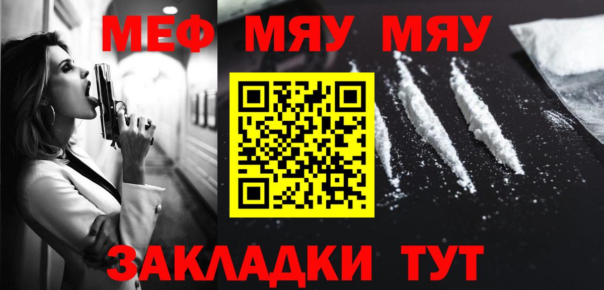 МЕФ Воскресенск