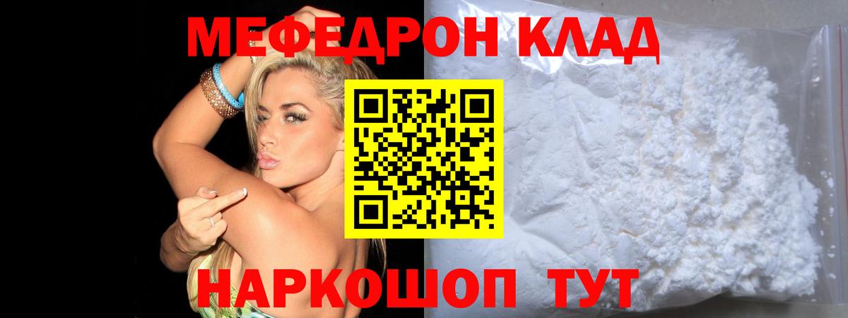 Меф  Меф VHQ  Воскресенск  Меф  МЕФ мука 