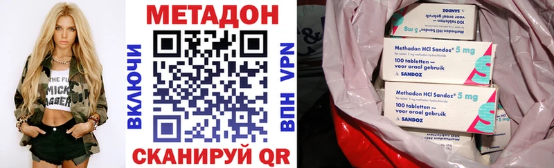 закладки  Воскресенск  МЕТАДОН methadone 