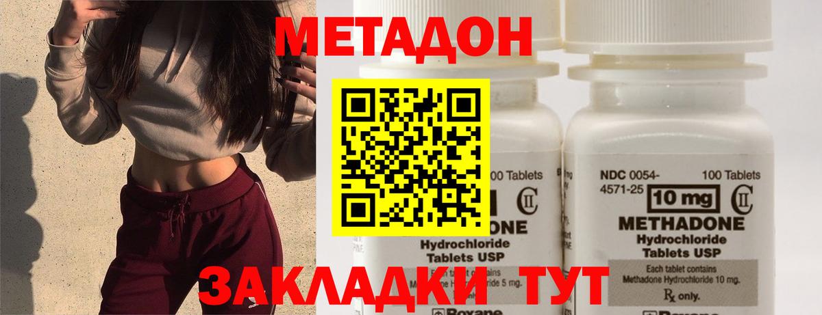 МЕТАДОН VHQ  Вход с VPN  Воскресенск 