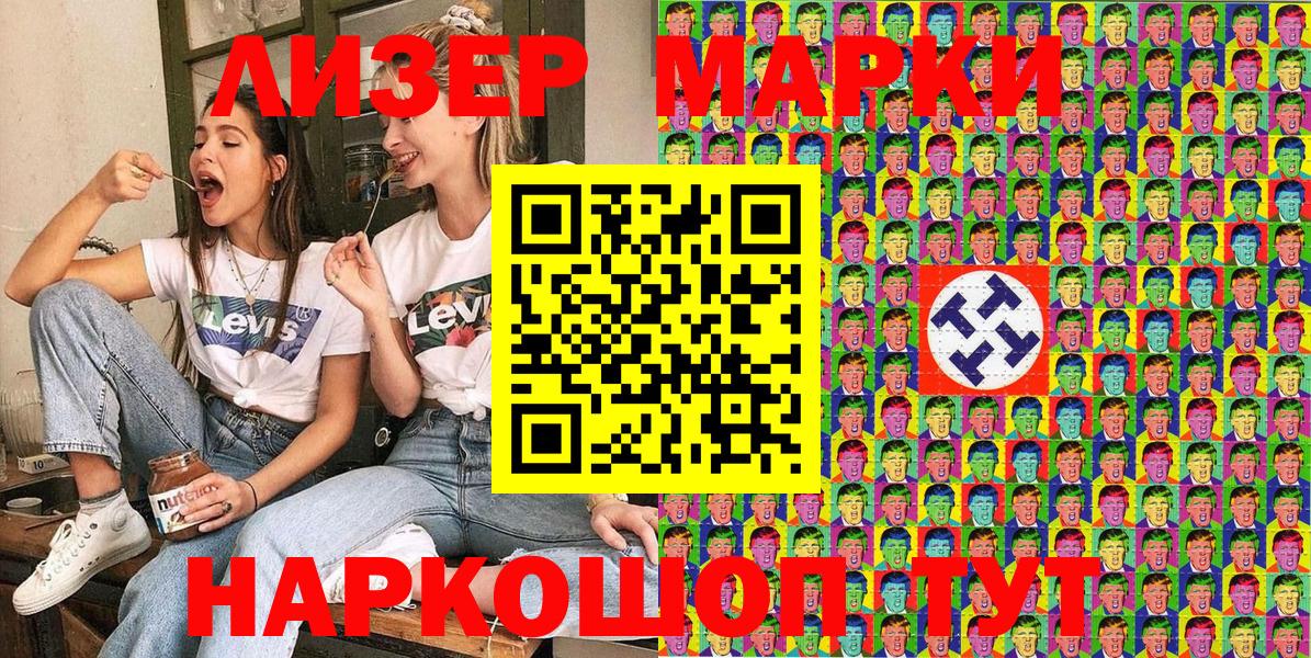 Марки NBOMe 1,5мг Воскресенск
