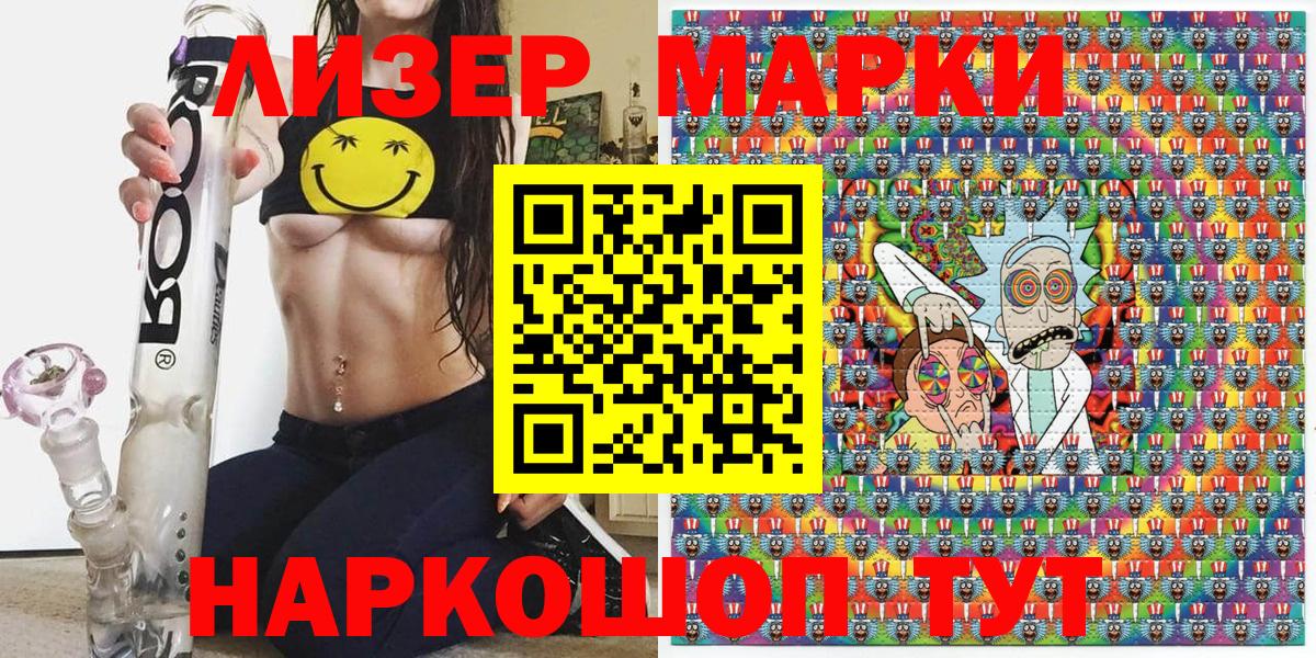 Марки N-bome  Вход с VPN  Воскресенск  сколько стоит  Марки NBOMe 1,5мг 