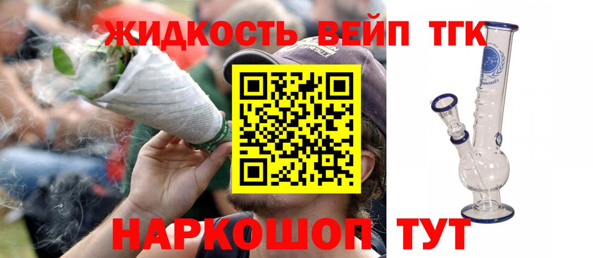 ТГК концентрат Воскресенск